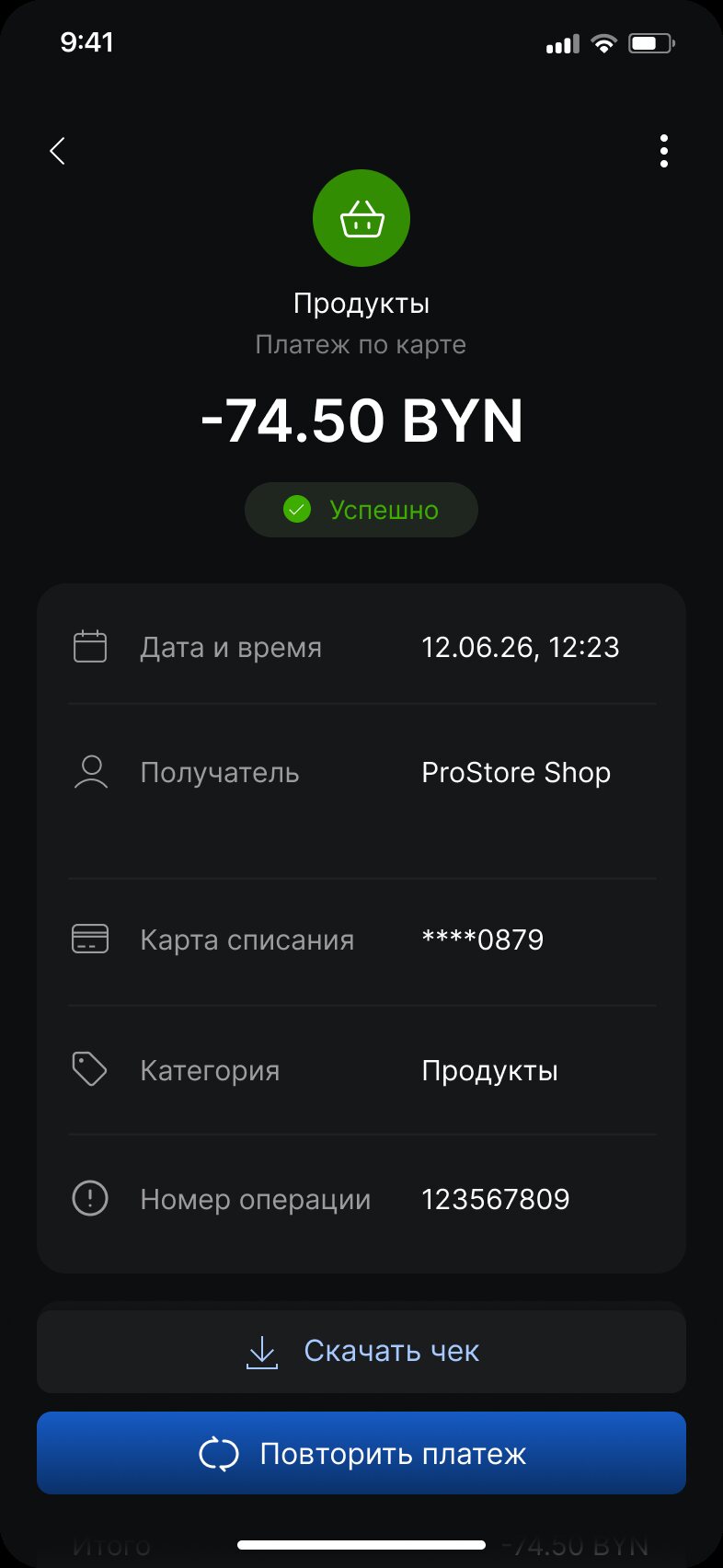 Макет карточки операции Moby: сумма, статус, детали платежа и кнопки «Скачать чек» и «Повторить платёж»