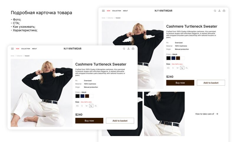 Карточка товара NY Knitwear: описание, состав, выбор цвета и размера, цена и кнопки покупки